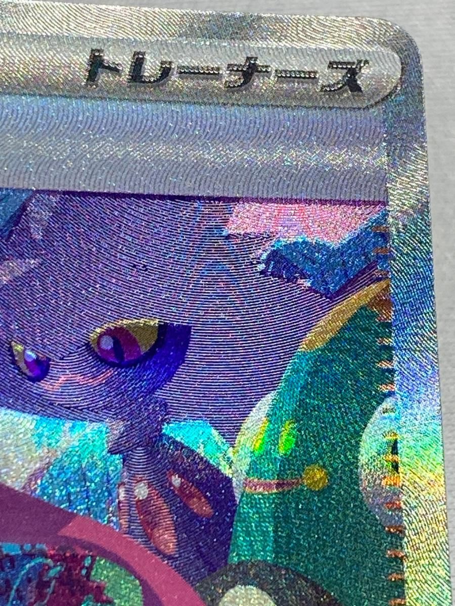 ナンジャモ SAR SV4a シャイニートレジャーex 350/190 傷あり ナンジャモ SAR [シャイニートレジャーex] SV4a 350/190 傷有り