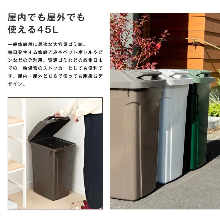 ペール 45リットル