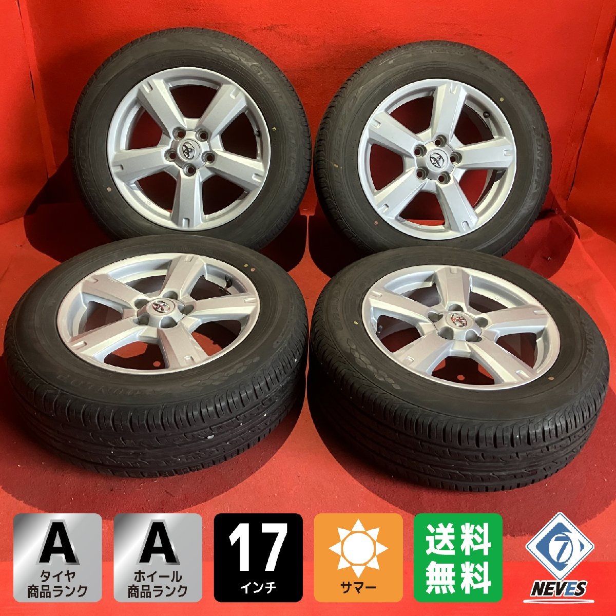 サマータイヤホイールセット 225|65R17 DUNLOP PT3 17x7.0 45 114.3-5H トヨタ純正 4本SET