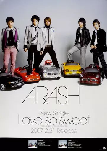 中古】ポスター(男性) B2販促ポスター 嵐 「CD 愛を叫べ」 中古