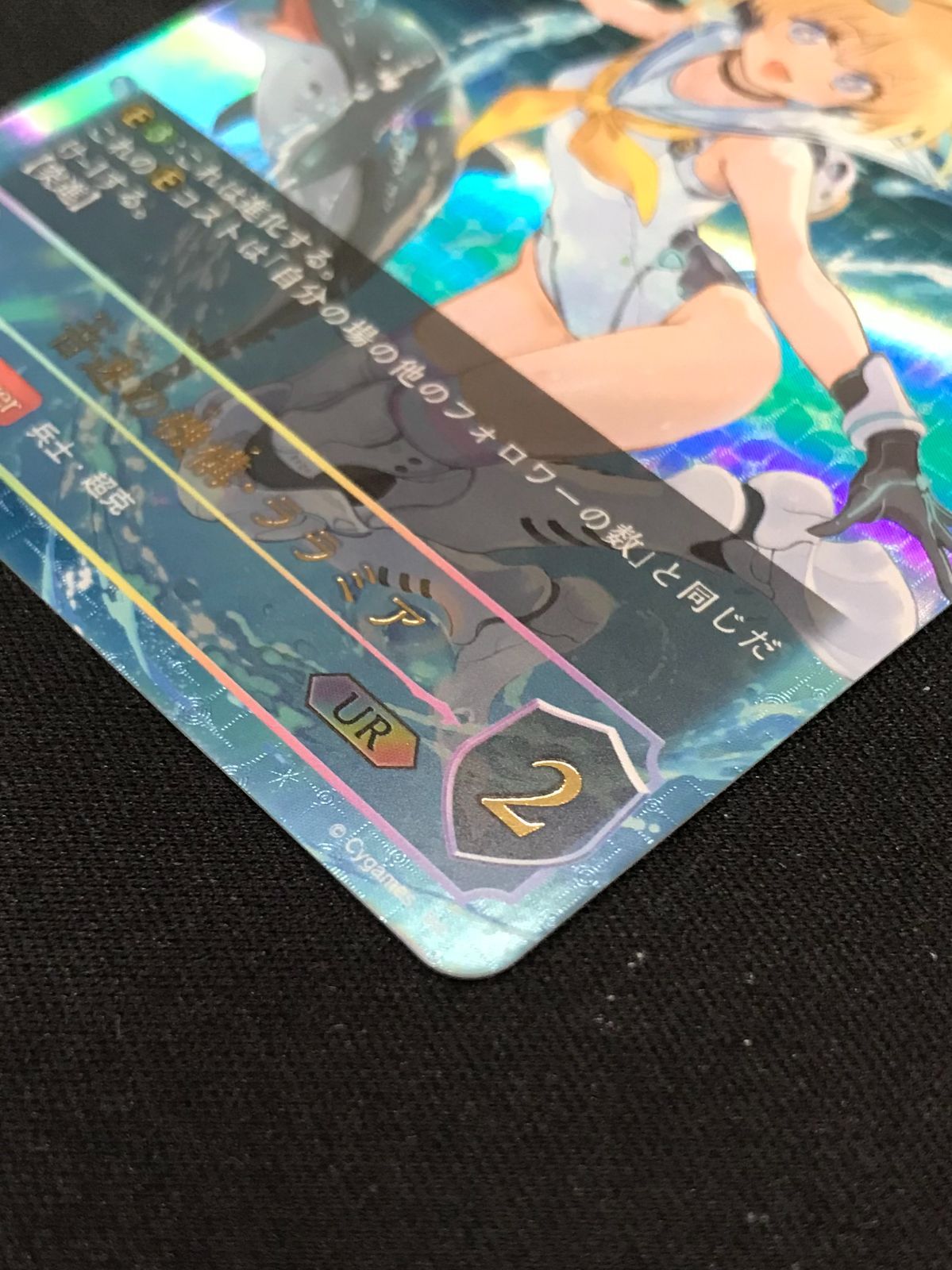 シャドウバース エボルヴ シャドバ 音速の機構・ララミア UR