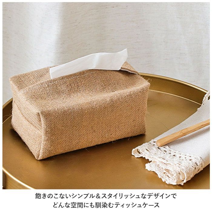 ☆ ティッシュケース 棉麻 yktiscas3 ティッシュケース コットン リネン 和風 綿 麻 ティッシュボックス ティッシュカバー ティッシュ  ケース ボックス カバー 無地 シンプル 布 リビング テーブル ファブリック おしゃれ - メルカリ