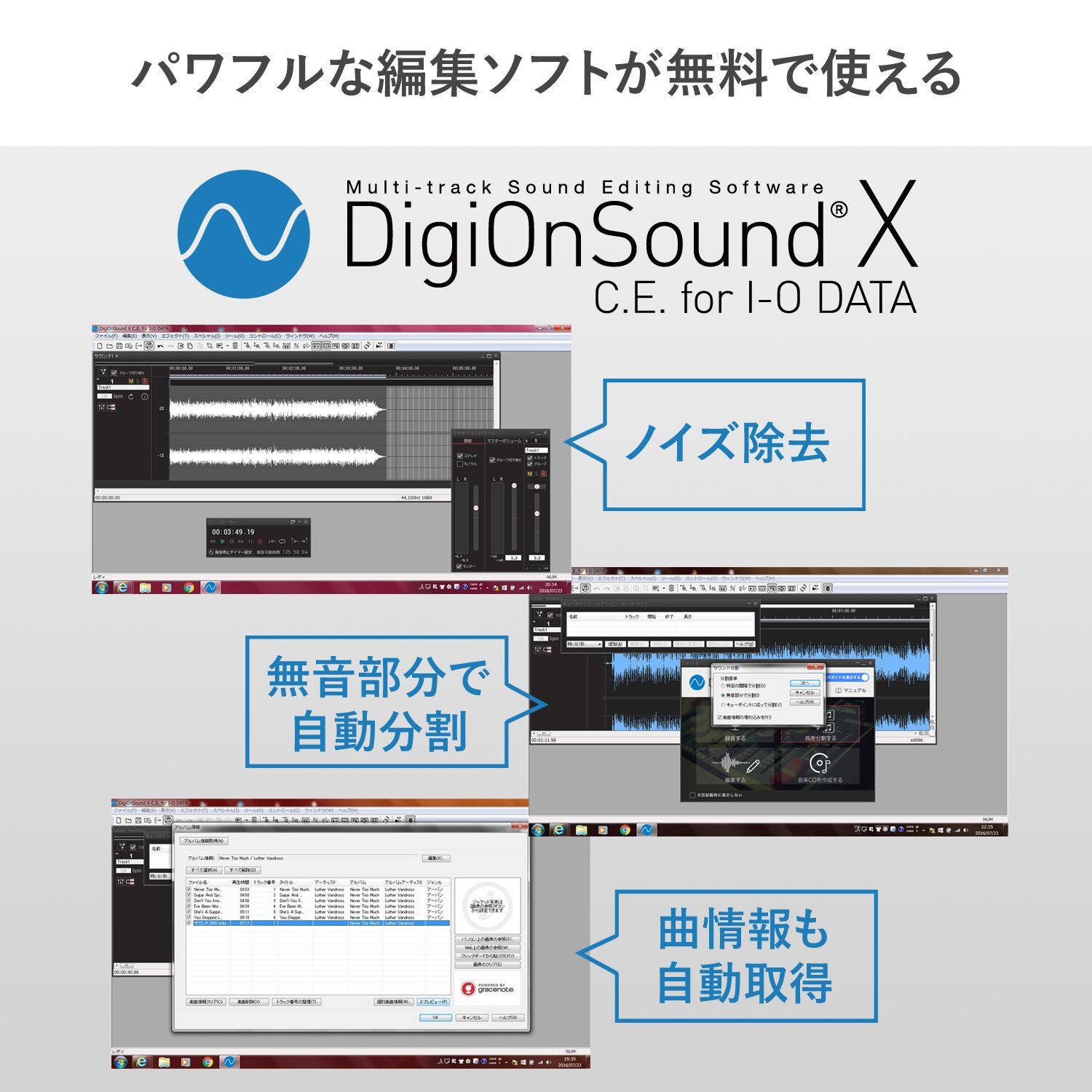 録音