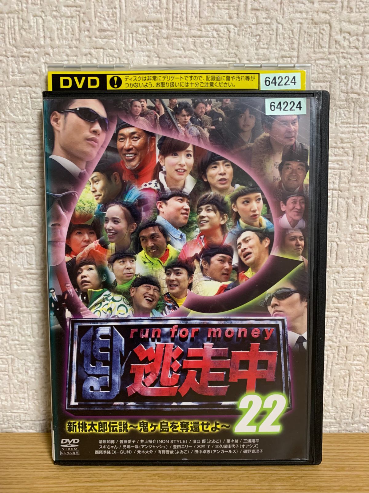 がおがおさん⭐︎逃走中　戦闘中　DVD Amazon.co.jp: 戦闘中 ~battle for money~ [DVD] : 秋山成勲