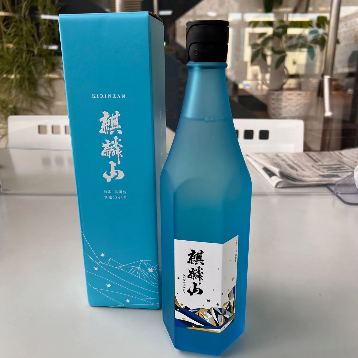 日本最大の 麒麟山 ながれぼし