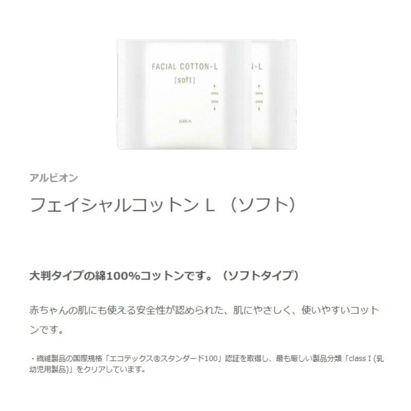 アルビオン アンフィネス ミルク & ローション セット