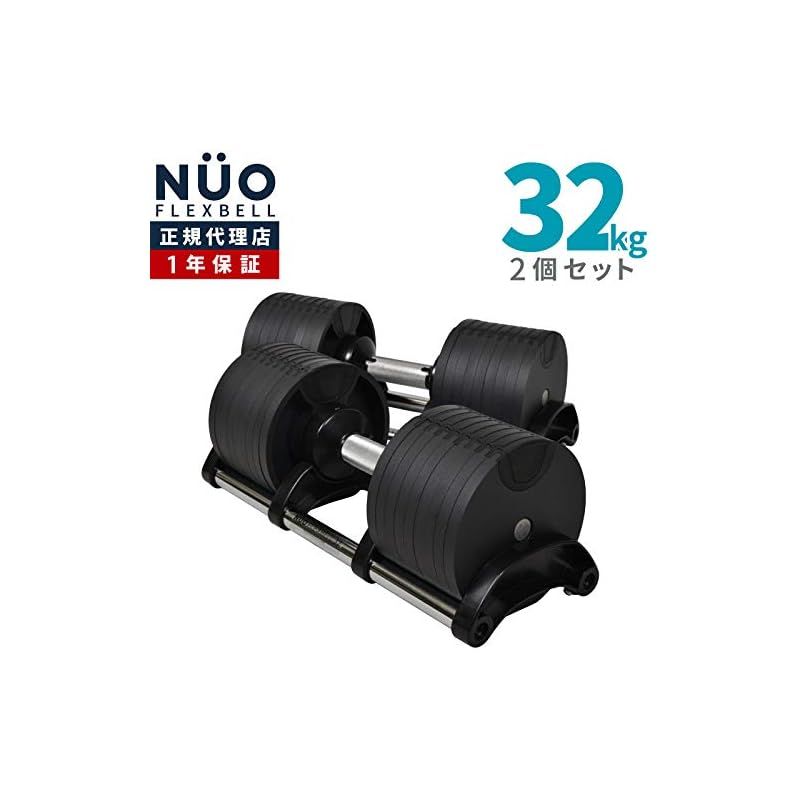 新品】 フレックスベル 正規品 32kg 4kg刻み 2個セット 9段階 ブラック 