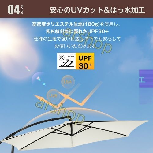 UPF紫外線対策