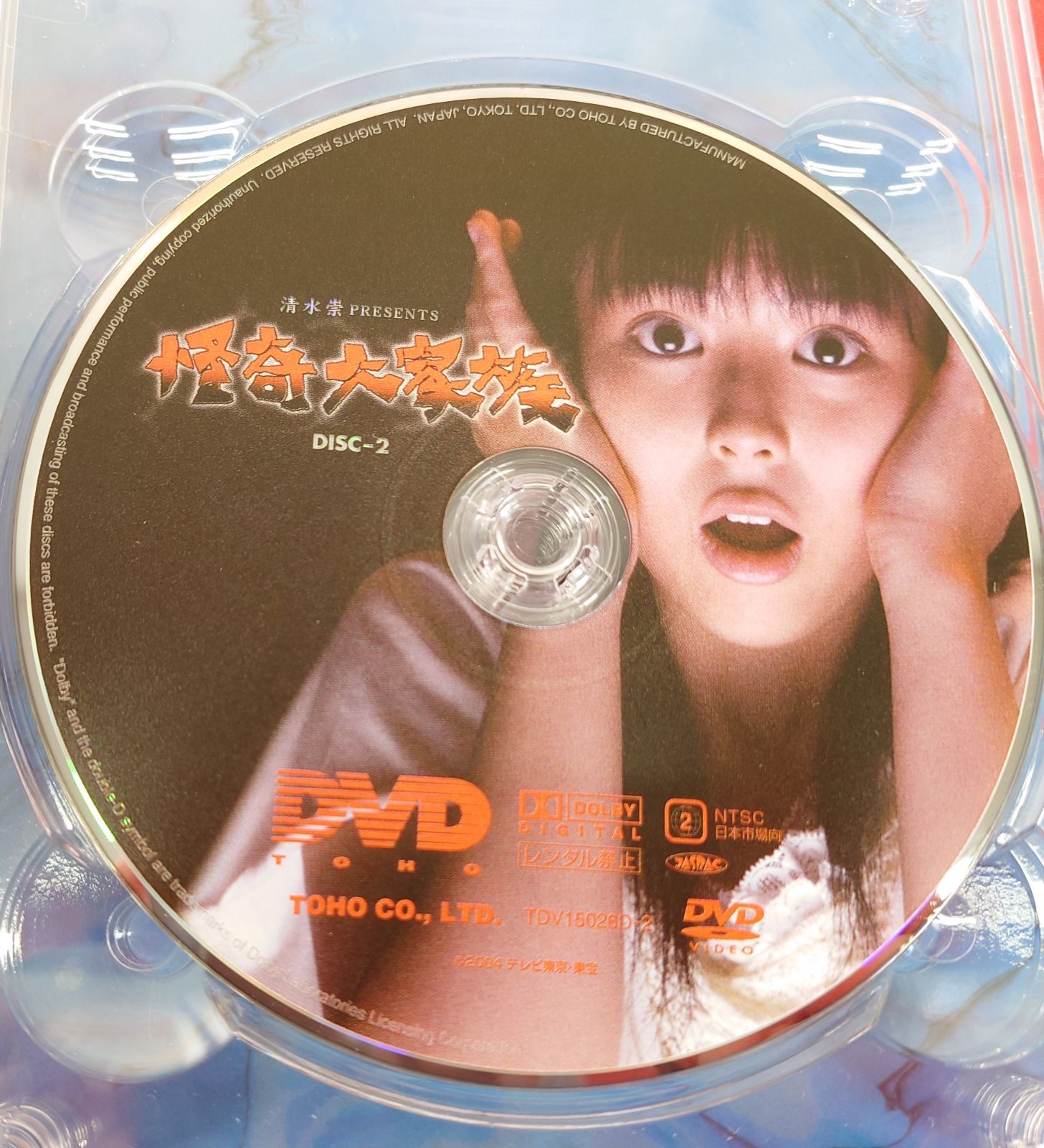 怪奇大家族 DVDボックス （Amazon.co.jp: 高橋一生怪奇大家族DVD