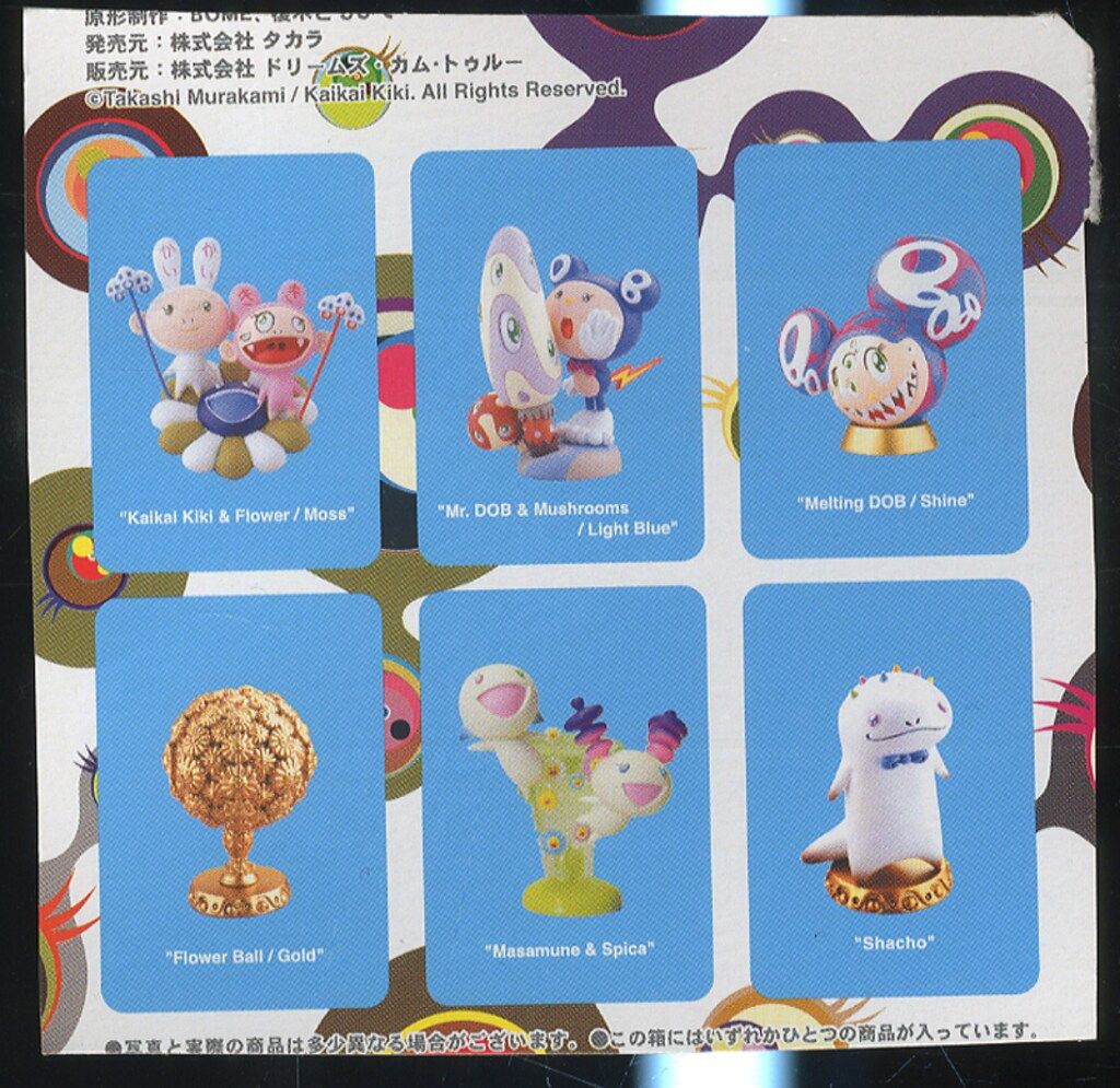 村上隆のSUPERFLATMUSEUM 六本木ヒルズVer. 袋未開封 村上隆のSUPERFLATMUSEUM 六本木ヒルズエディション全6種 内袋未
