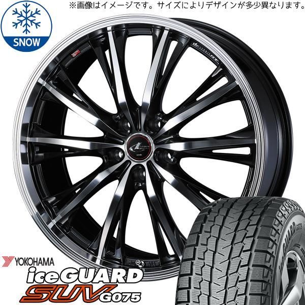 クラウンクロスオーバー 225/55R19 スタッドレス | ヨコハマ アイスガード G075 u0026 レオニス RT 19インチ 5穴114.3 