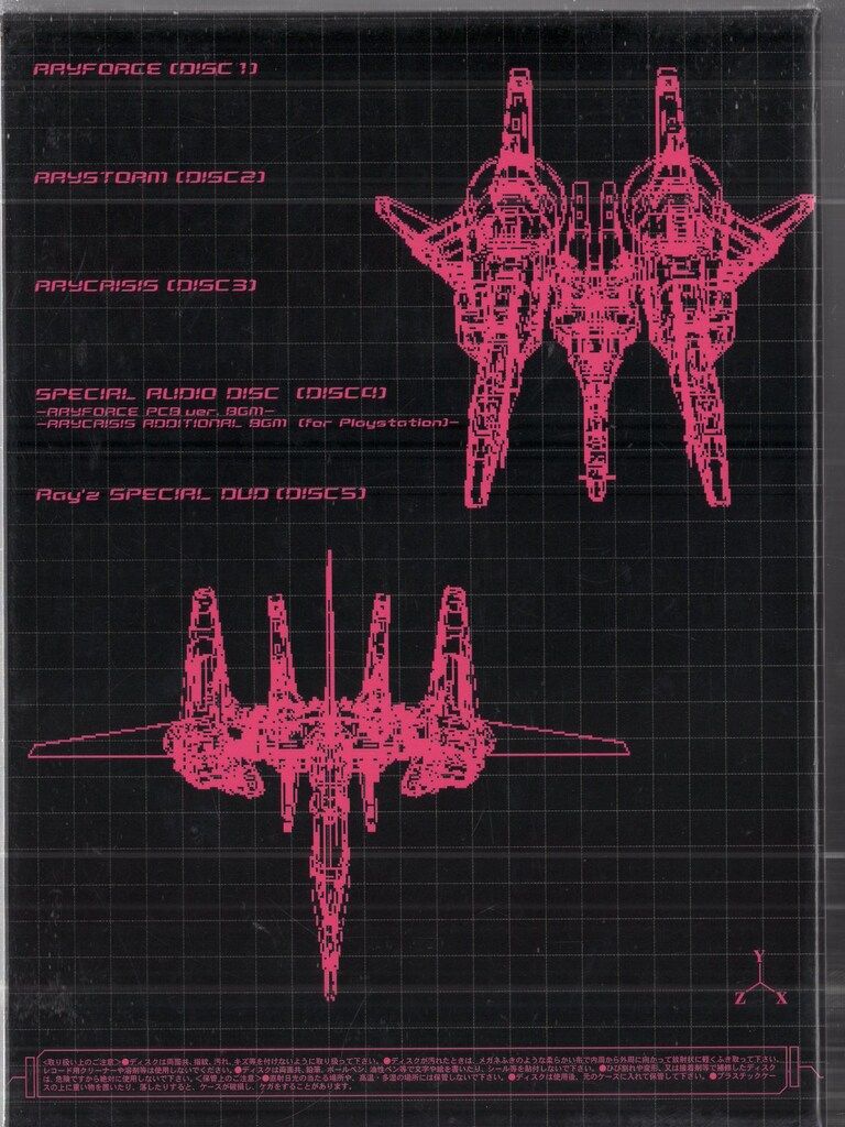 TAITO ゲームCD Ray z PREMIUM BOX BEYOND
