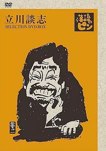 中古】その他DVD 立川談志 / 落語のピン SELECTION DVD-BOX Vol.壱