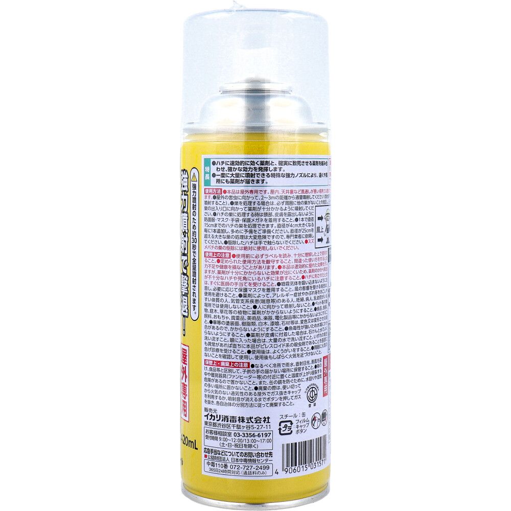 屋外 420mL