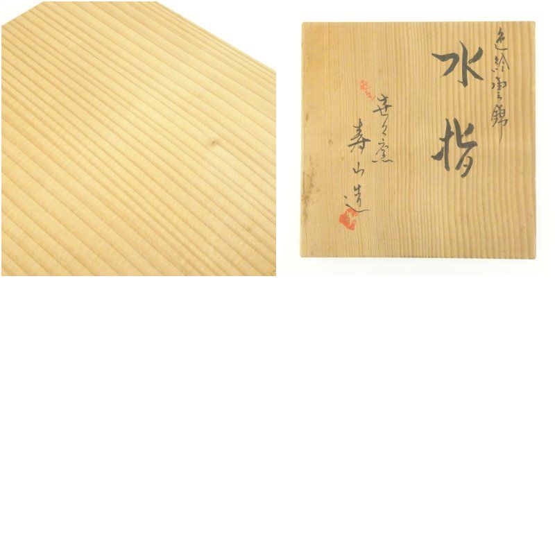 茶器