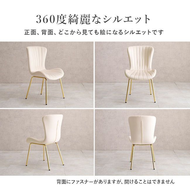 ベロア調姫系シェル型チェア 椅子 ダイニングチェア デスクチェア（733）