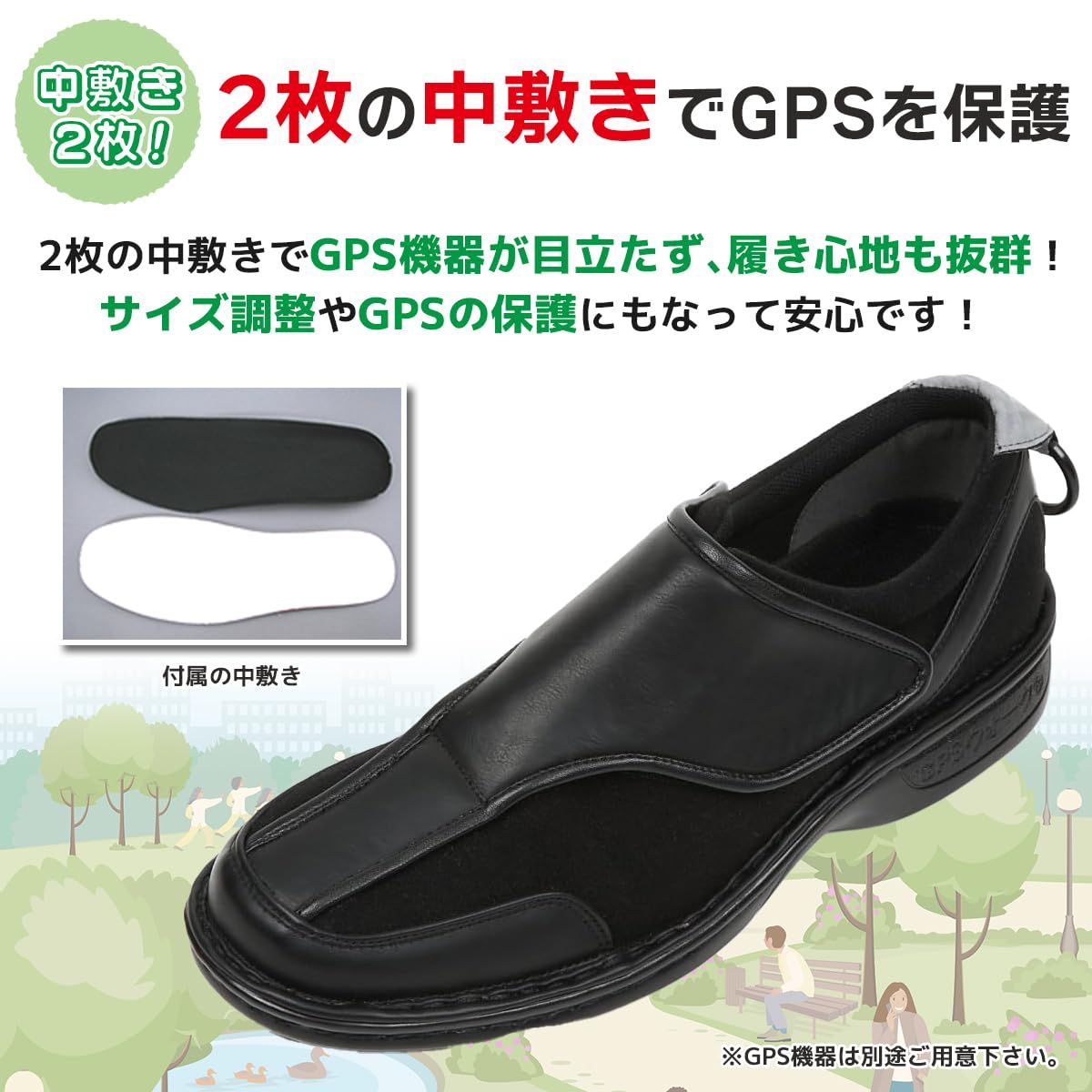25cm 介護シューズ