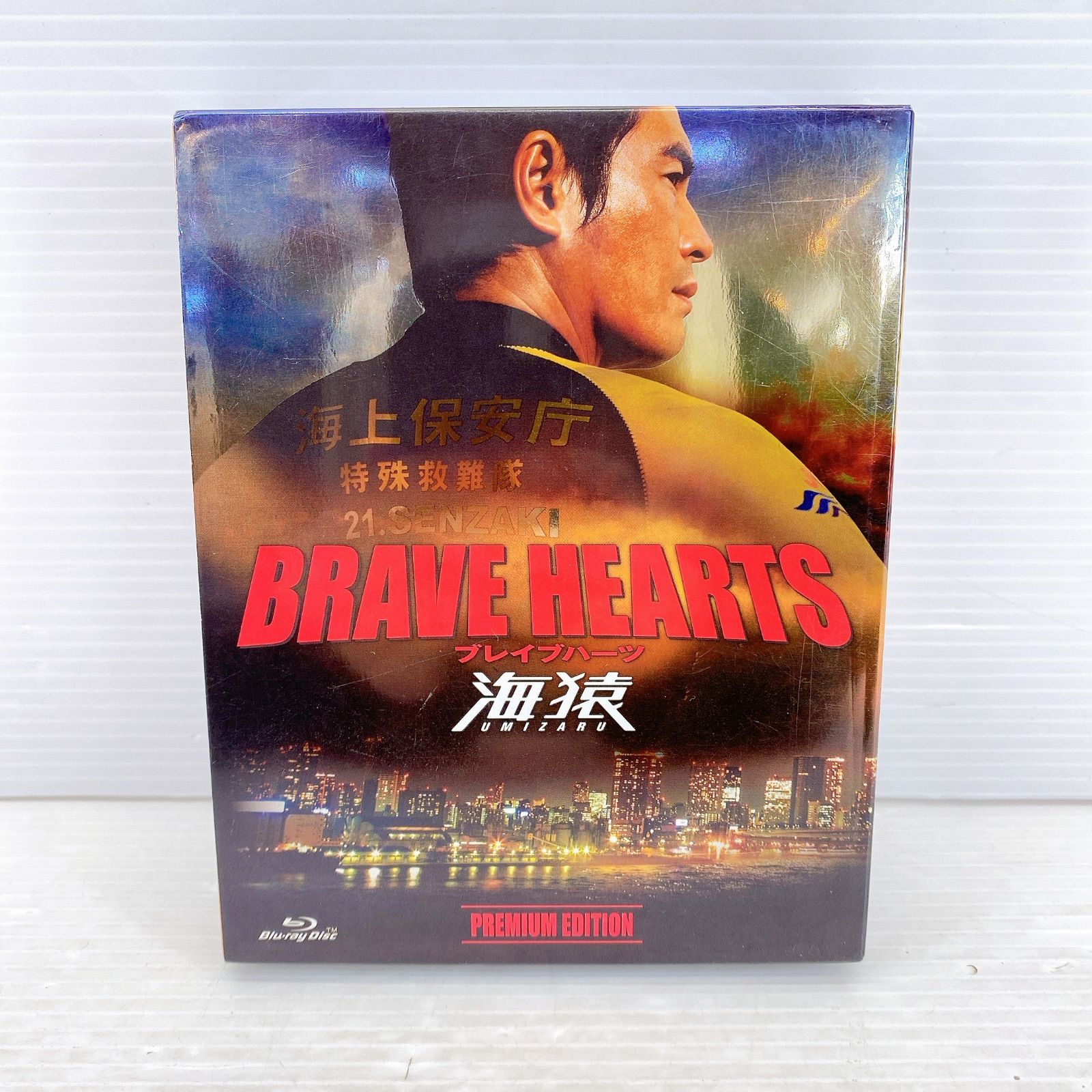 BRAVE HEARTS 海猿 スタンダード・エディション [Blu-ray] 中古 良品