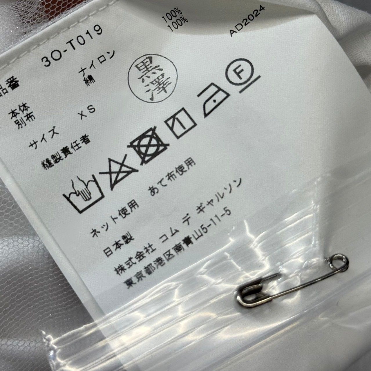 noir kei ninomiya ホワイトリボンTシャツ XS Noir Kei Ninomiya ラッフル Tシャツ | ホワイト | FARFETCH JP