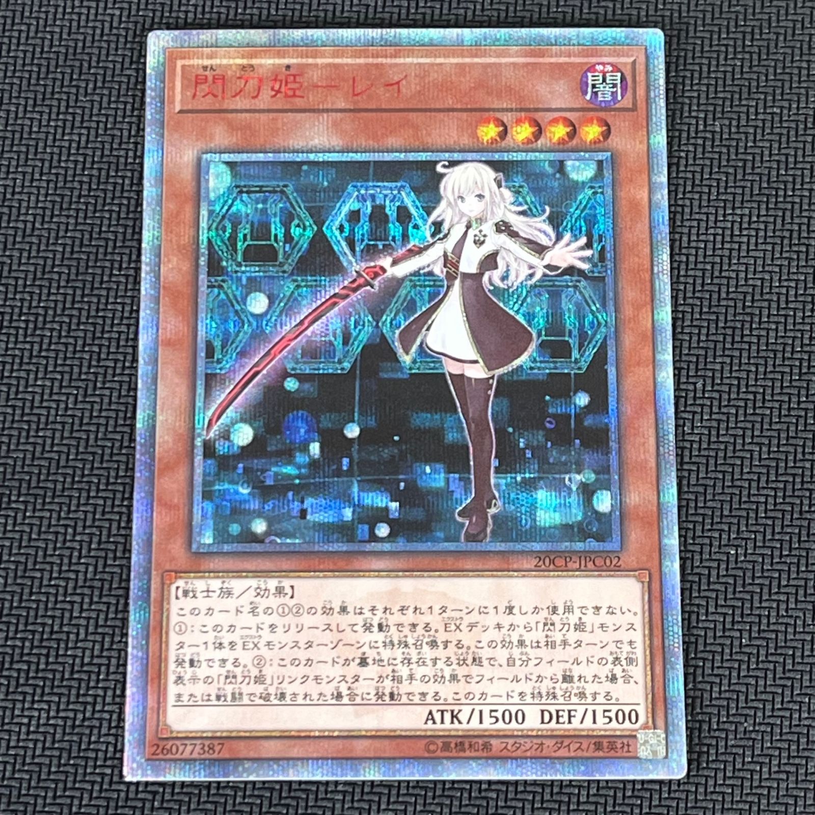 最終値下げ】閃刀姫 レイ 20th