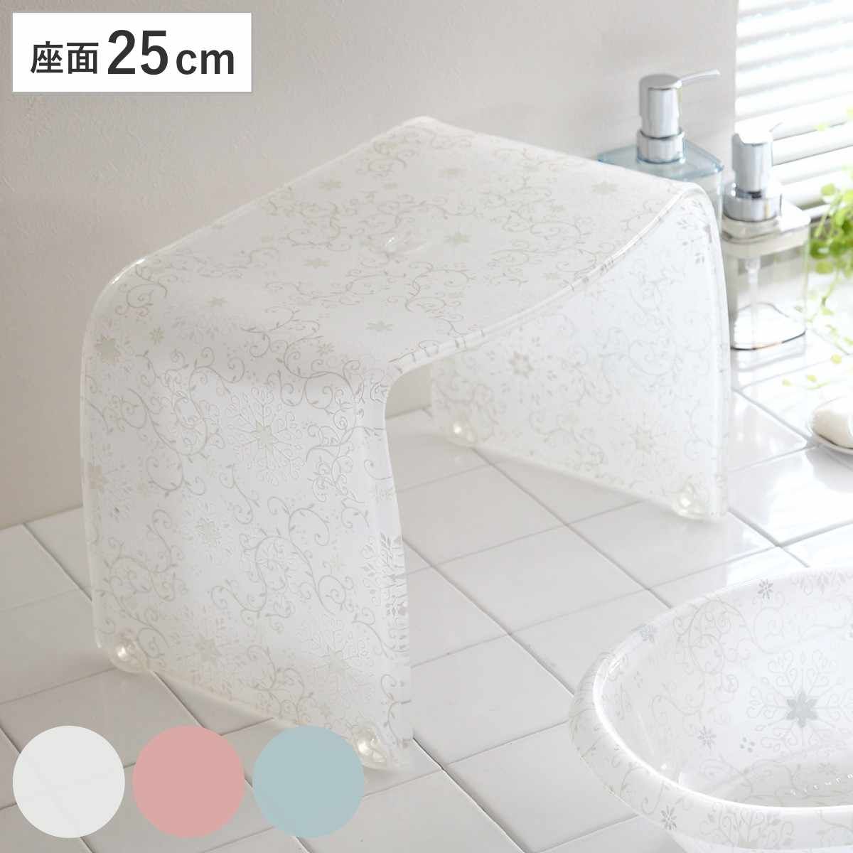 風呂椅子 フィルロシュシュ アクリル 25cm 風呂イス 風呂いす バスチェア お風呂 椅子 イス 風呂 腰かけ バスチェアー 25 花 花柄 滑り止め バス用品 バスグッズ 高さ25cm