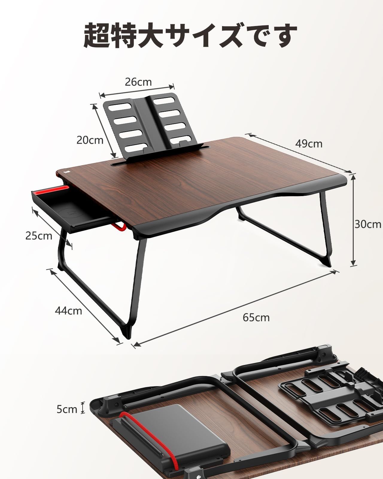 ノートパソコンデスク