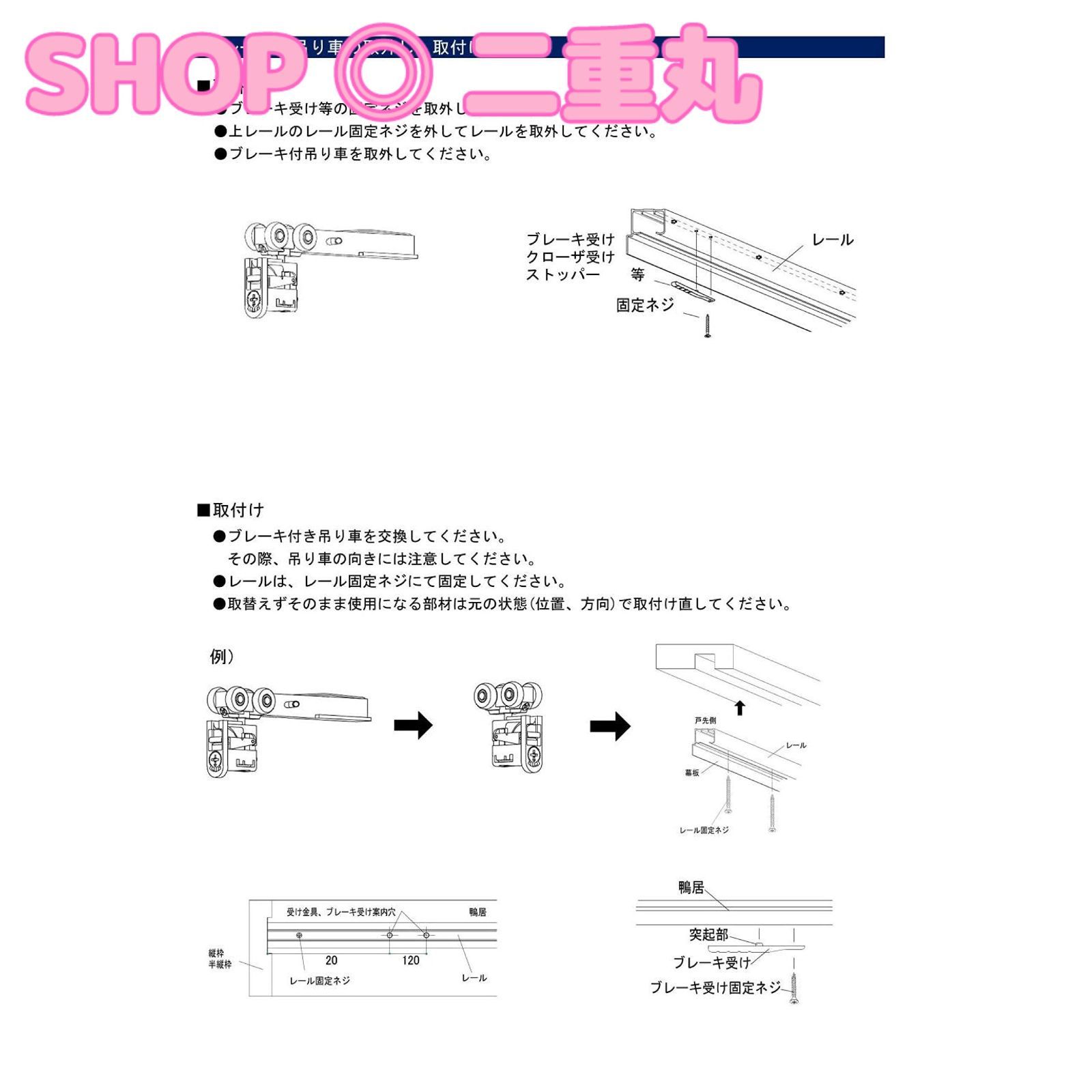 ノダ （ NODA ） P730 内装引戸 上吊り用吊り車 滑車 ブレーキ付吊り車 FDH-10刻印 アトリアビノイエ 2014年10月～現行品 【  P730 】 - メルカリ