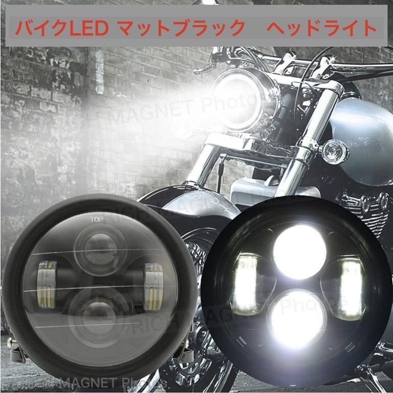 ヘッドライト LED 汎用 6.5インチ ハーレー プロジェクター 6 1/2インチ ブラック バイク カフェレーサー ファイター CB400 XJR400 SR