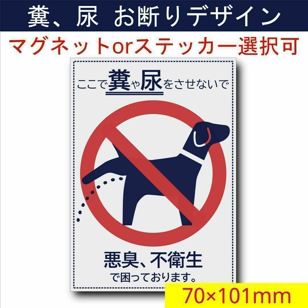 置き配＆お断りを一枚二役で解決するステッカーG　同価格でマグネット変更可 置き配＆お断りを一枚二役で解決するステッカーF 同価格で