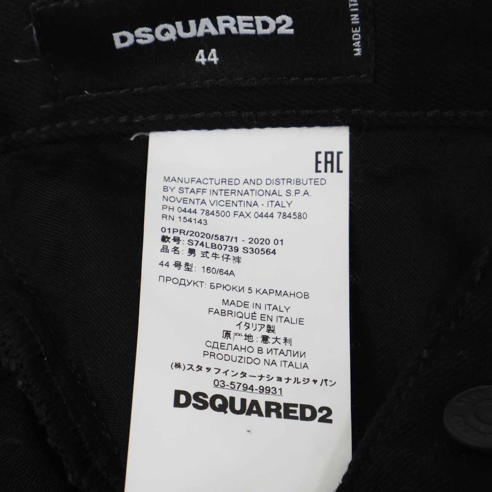 DSQUARED2 ディースクエアード