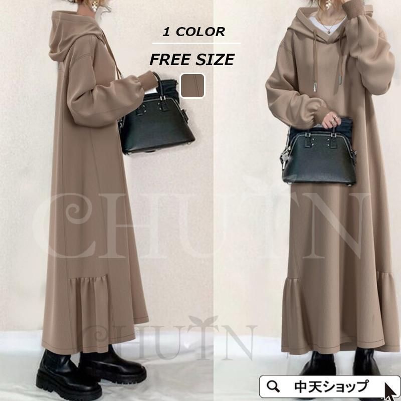 パーカーワンピース Aラインワンピース マキシワンピース ロング丈 長袖ワンピース 着痩せ フード マーメイド おしゃれ シンプル キレイめ 秋冬 30代40代50代