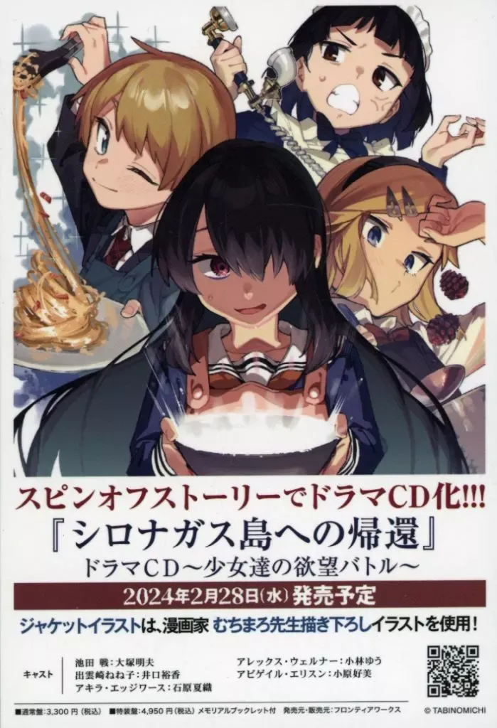 2025年最新】シロナガス島への帰還の人気アイテム - メルカリ