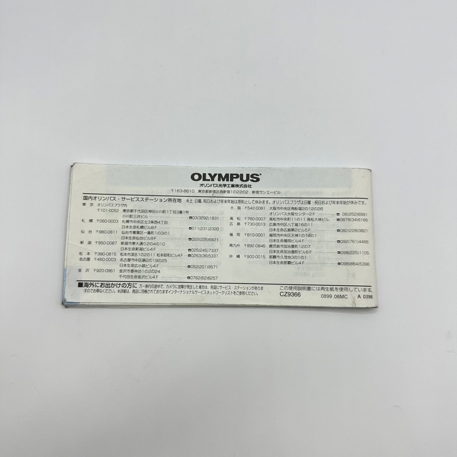 OLYMPUS OZ 105R フィルムカメラ オリンパス オズ 105 R コンパクト
