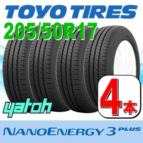 205/50R17サマータイヤ4本セット