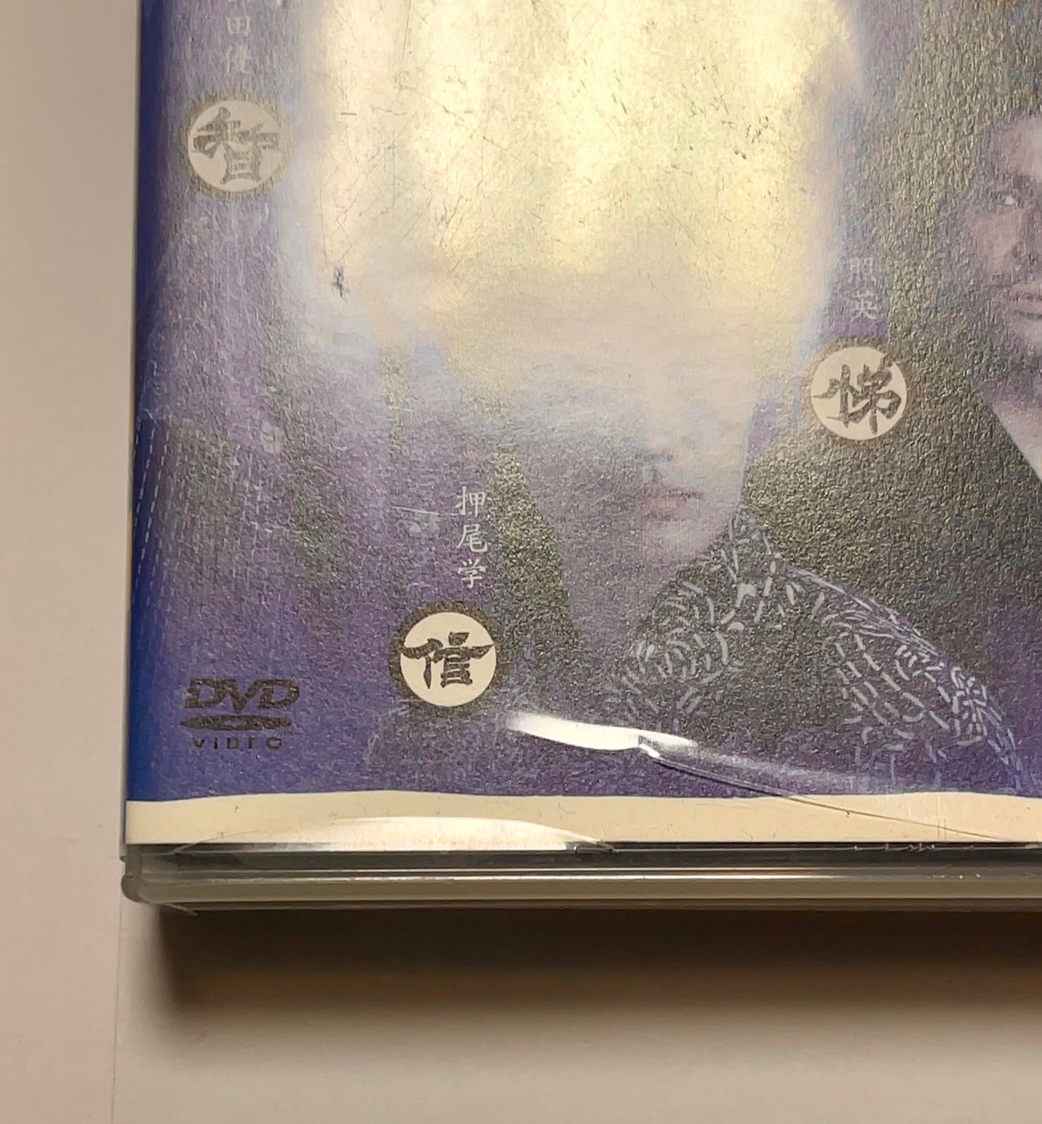 里見八犬伝 DVD-BOX