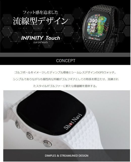 国内正規品】INFINITY TOUCH ショットナビ タッチスクリーン