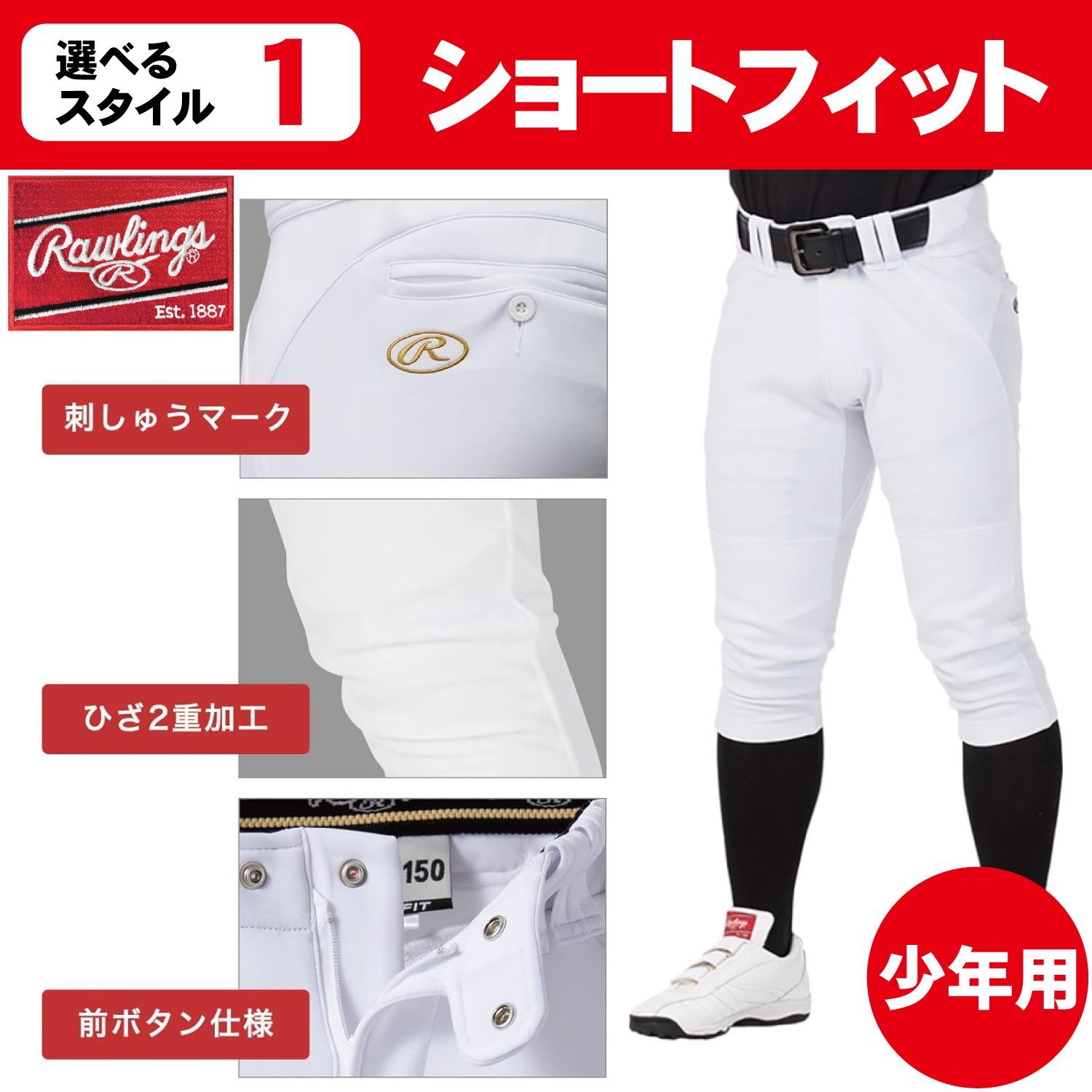 野球 ズボン キッズ ローリングス 野球 ズボン ジュニア 4d