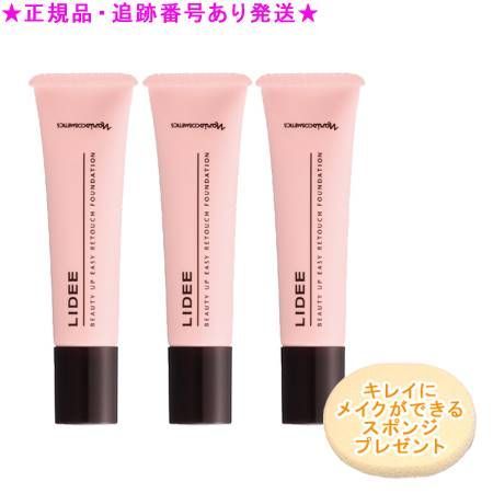 3個セットナリス リディ イージーリタッチ ファンデーション(15g)