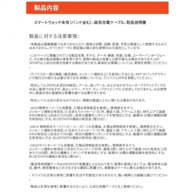 スマートウォッチ