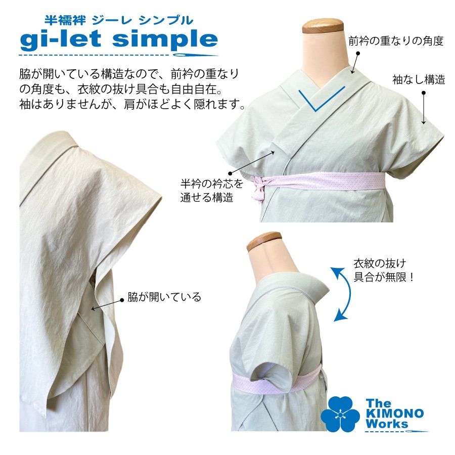 ジーレシンプル 半衿ジレ 半襦袢 長襦袢女性用