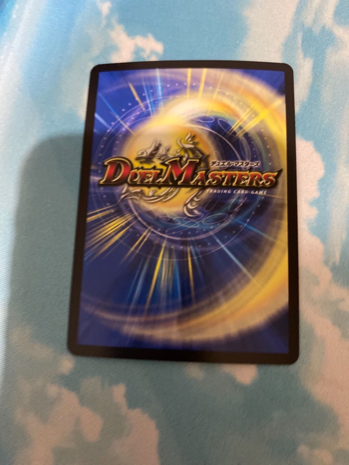 デュエルマスターズ パーフェクトウォーター 金トレジャー - メルカリ