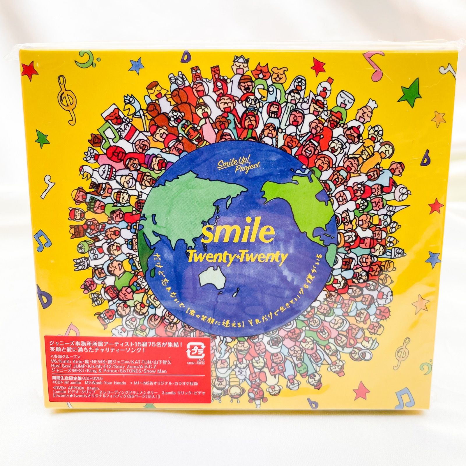 ジャニーズ smile Twenty-Twenty CD DVD - 邦楽