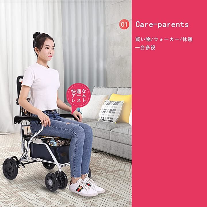 Care-parents シルバーカー 軽量 折りたたむ おしゃれ 高齢者用 手押し