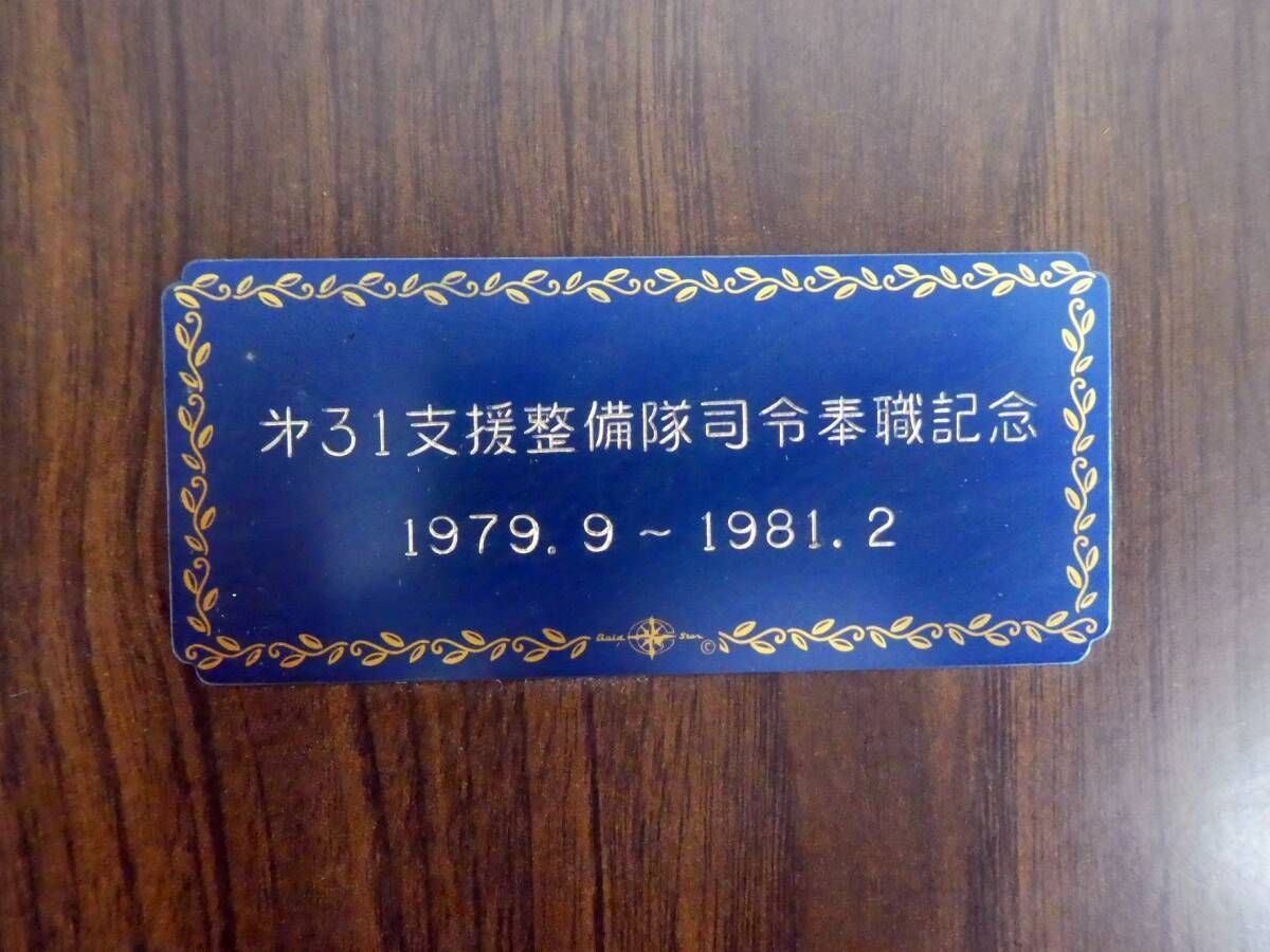 Q014【希少】海上自衛隊 岩国航空基地 第31航空群 支援整備隊
