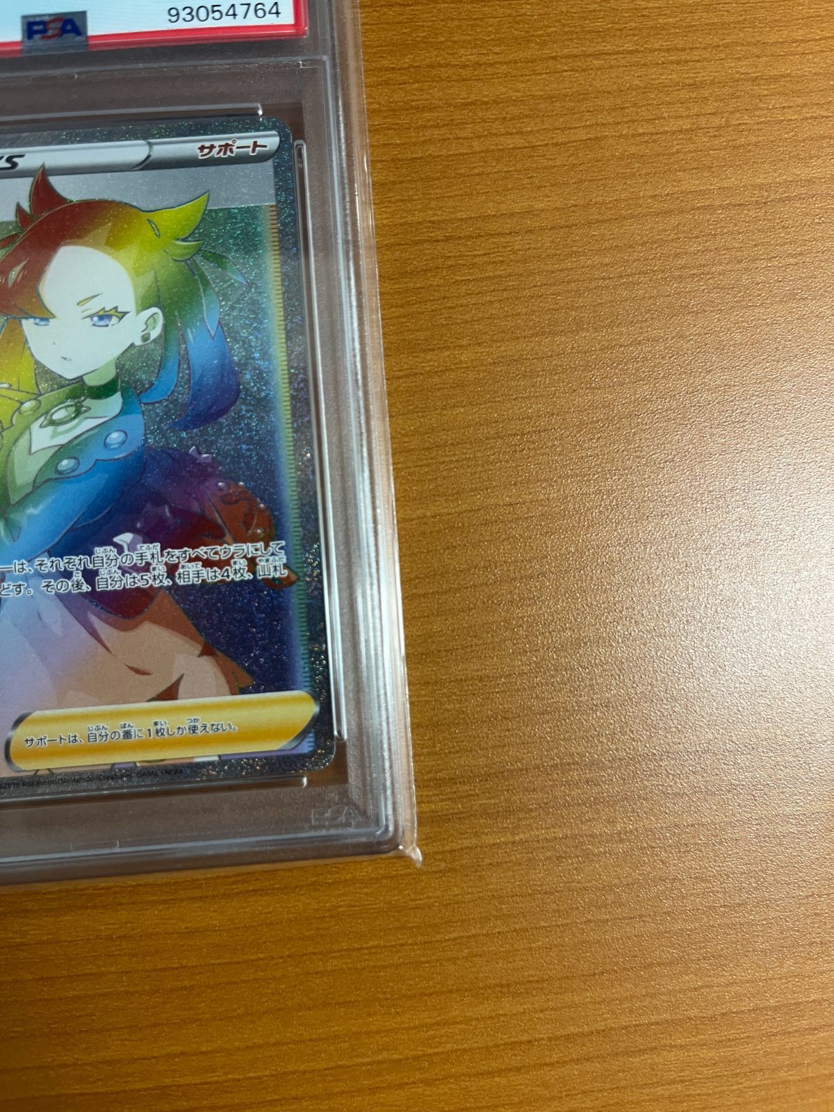 PSA10】マリィ HR 072/060 S1H 拡張パック シールド ポケモン