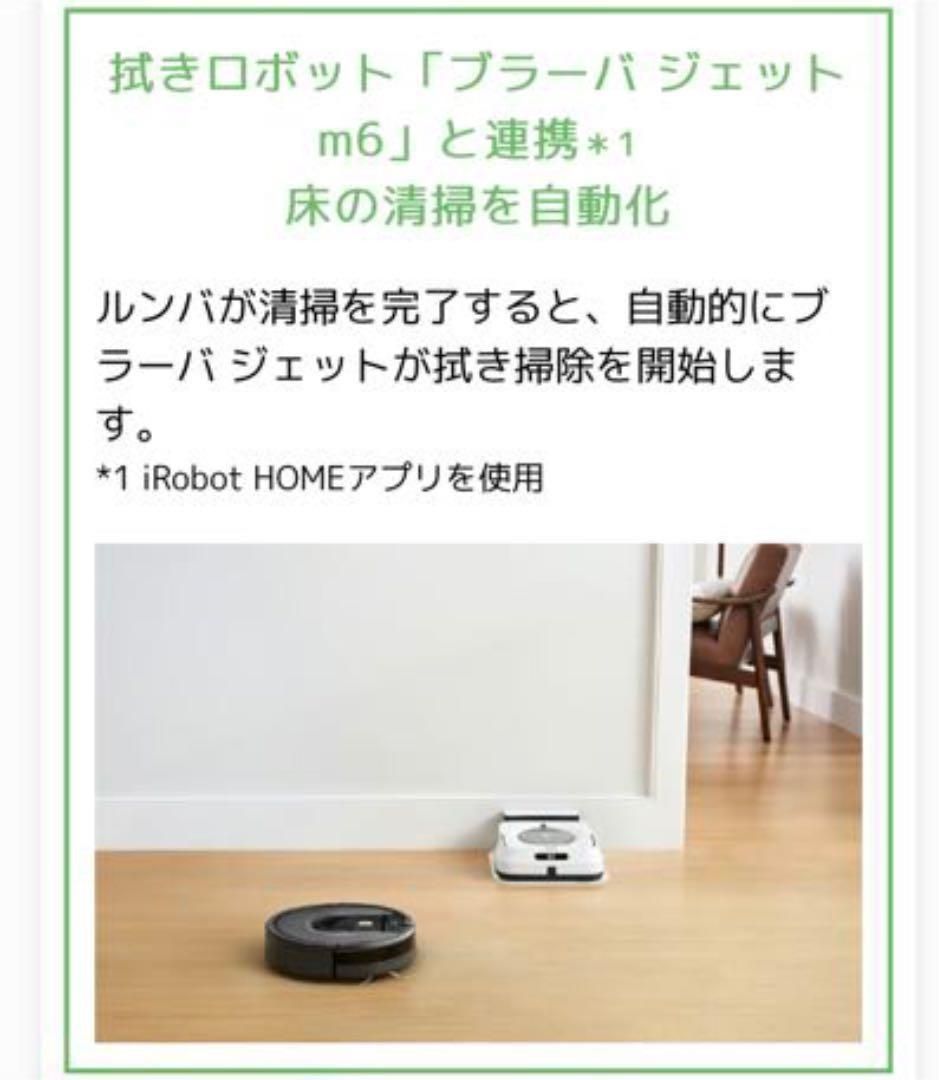 WiFi ルンバ アイロボット 960 アプリ連携 お掃除ロボット - 掃除機