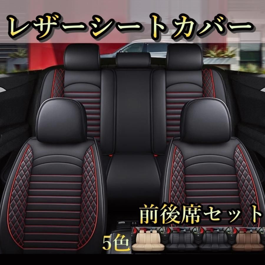 送料無料 シートカバー 防水 車 三菱 タウンボックス U61W U62W モデル レザー 運転席 助手席 2列目 前後席セット 被せるだけ 選べる5色 TANE C