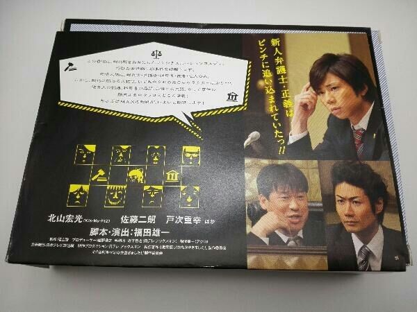 北山宏光裁判長っ!おなか空きました! BluRay上下巻 〈初回限定生… Amazon.co.jp: 裁判長っ! おなか空きました! Blu-ray BOX 上巻