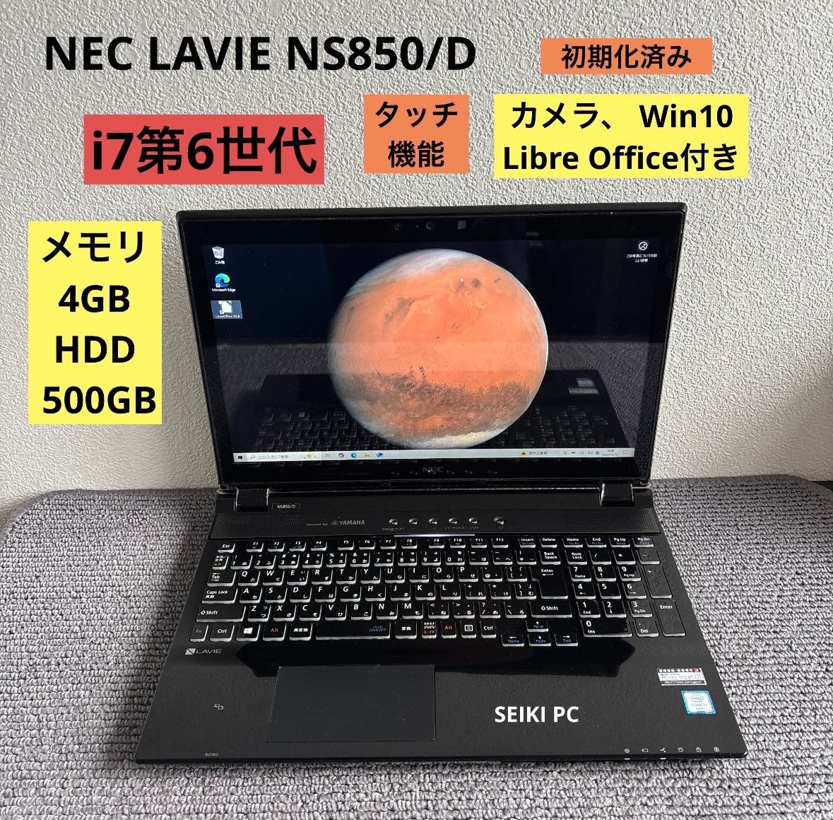 NEC LAVIE NS850/D i7-6567U メモリ4GB HDD 500GB  Win10 タッチ機能