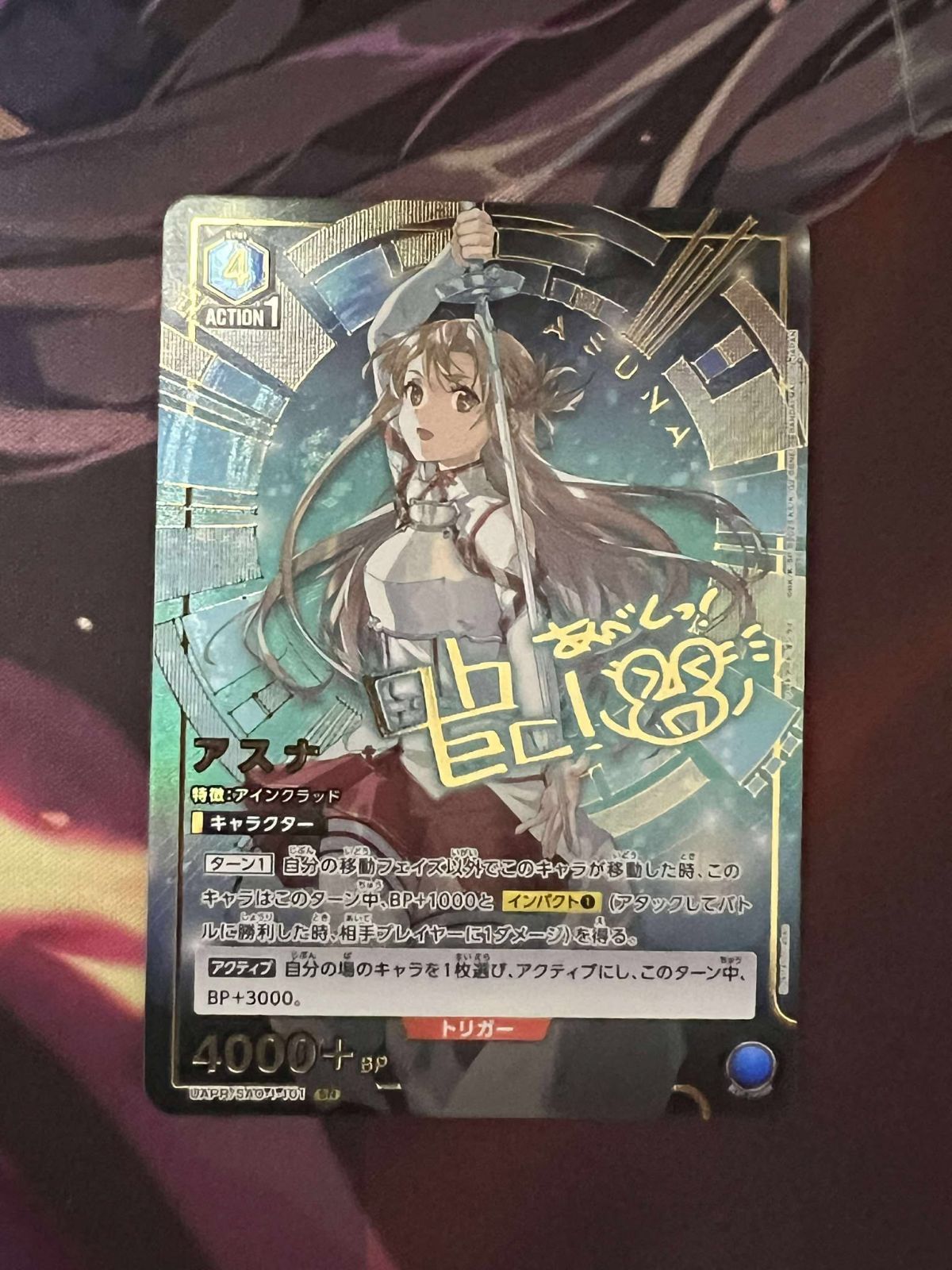上品 ユニオンアリーナ ソードアートオンライン アスナ SR プロモーションカード